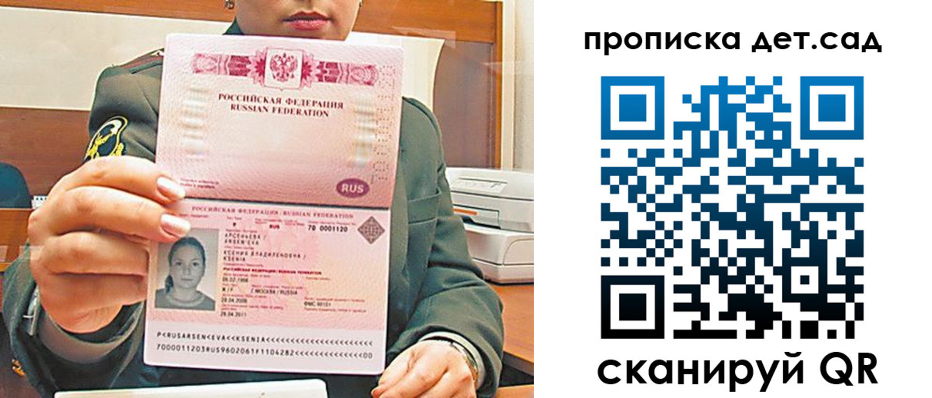 прописка штамп в Красновишерске